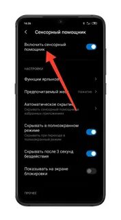 Включи ассистента