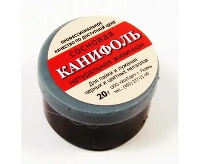 Канифоль для пайки