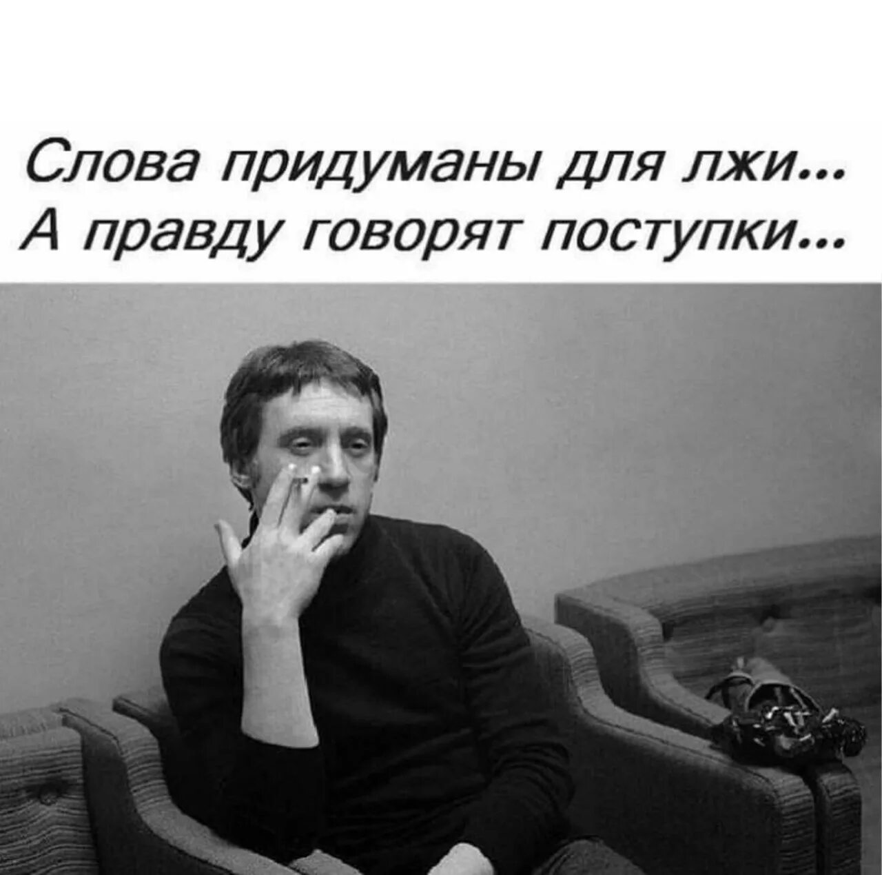 Коля весь день либо говорит только правду. Высоцкий писатель. Высказывания Высоцкого.