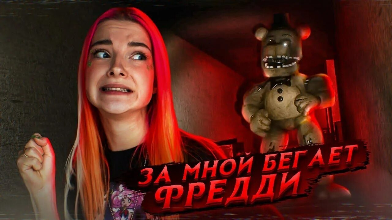 Аниматроники и тилька плей. Тилька плей фнаф 5. Тилька плей фнаф. Тилька плей фнаф. Аниматроники и тилька плей.