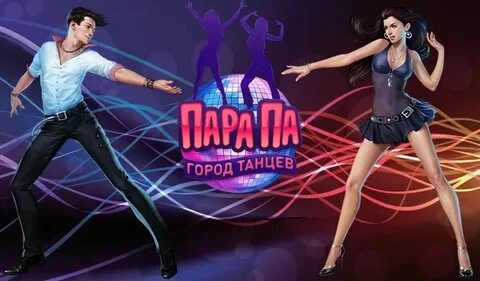Песня папара