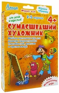 Игра чокнутый