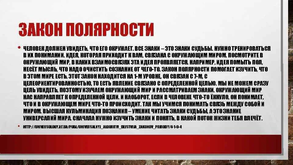 Что значит соблюдать полярность. Полярность человека. полярность человеческого организма. полярность органов человека. полярность энергии человека.
