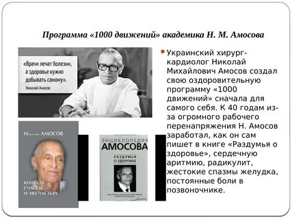 Академика здоровья