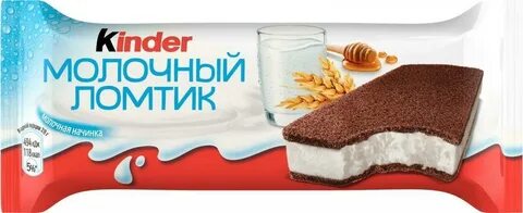 Киндер молочный