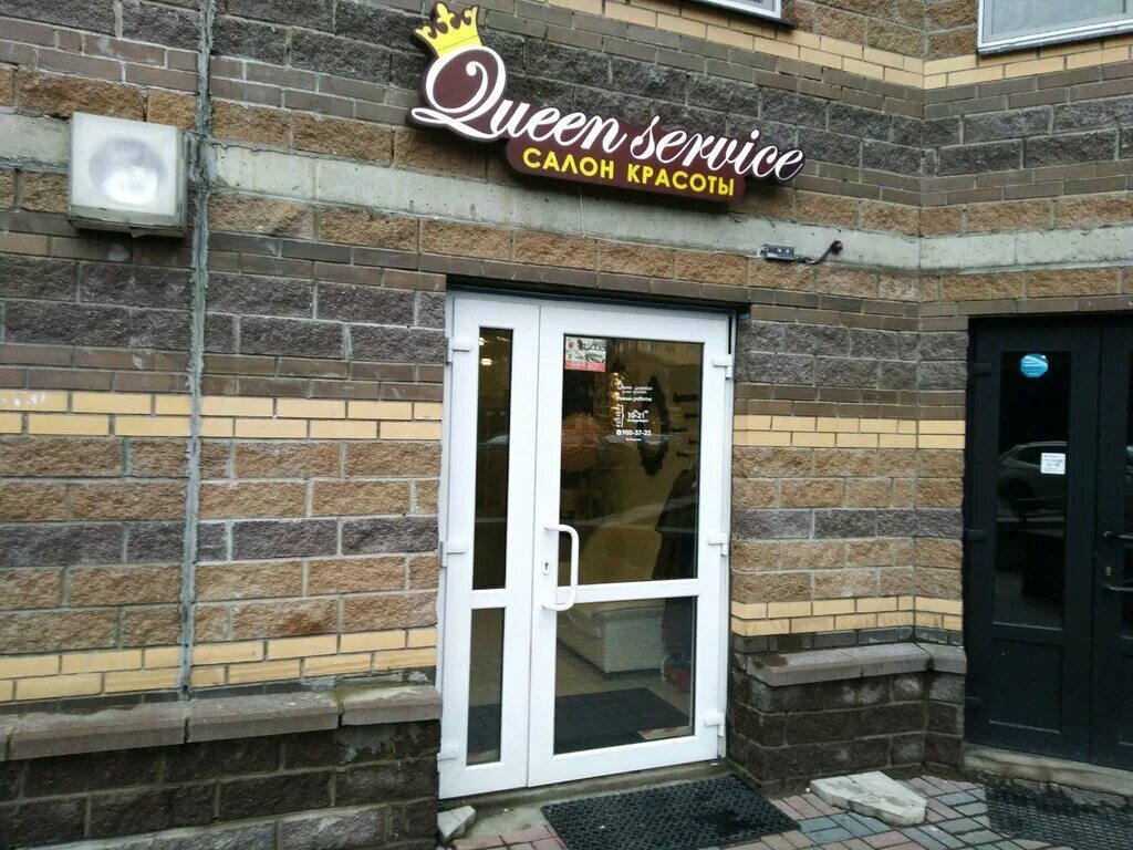 Fizalis парнас. санкт-петербург, ул. парикмахерская парголово. парикмахерская спб посёлок парголово. парикмахерская парголово.