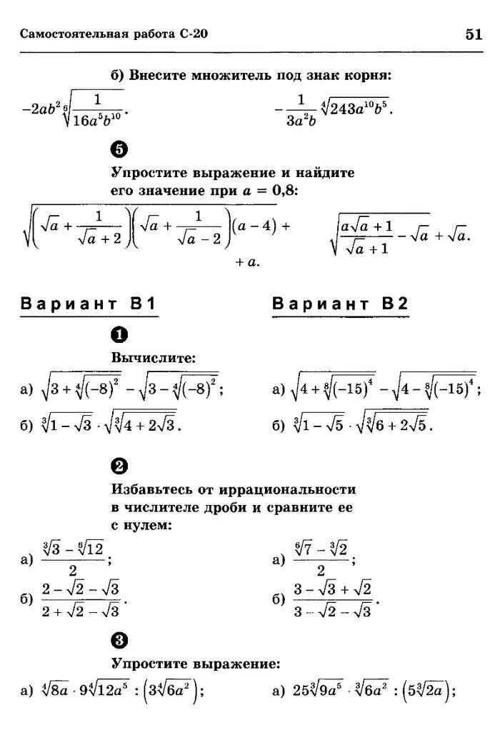 Контрольные работы алгебра 11 мордкович. Гдз самостоятельные и контрольные работы по алгебре для 10 класса.. Контрольные задания по алгебре 10 11 класс. Алгебра 10 кл самостоятельные и контрольные работы. Самостоятельные и контрольные работы по алгебре 10-11 класс.