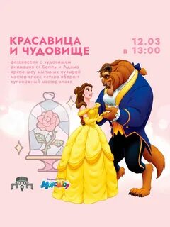 Контракт с чудовищем