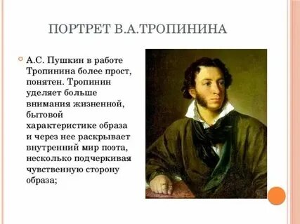 Сравнительная портретная характеристика двух полководцев