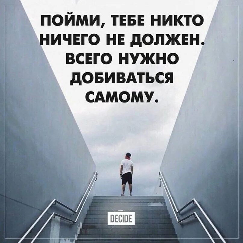 Ничего не надо было делать. Мотивация цитаты. Мотивирующие высказывания. Мотивирующие цитаты для достижения цели. Мотивационные фразы.