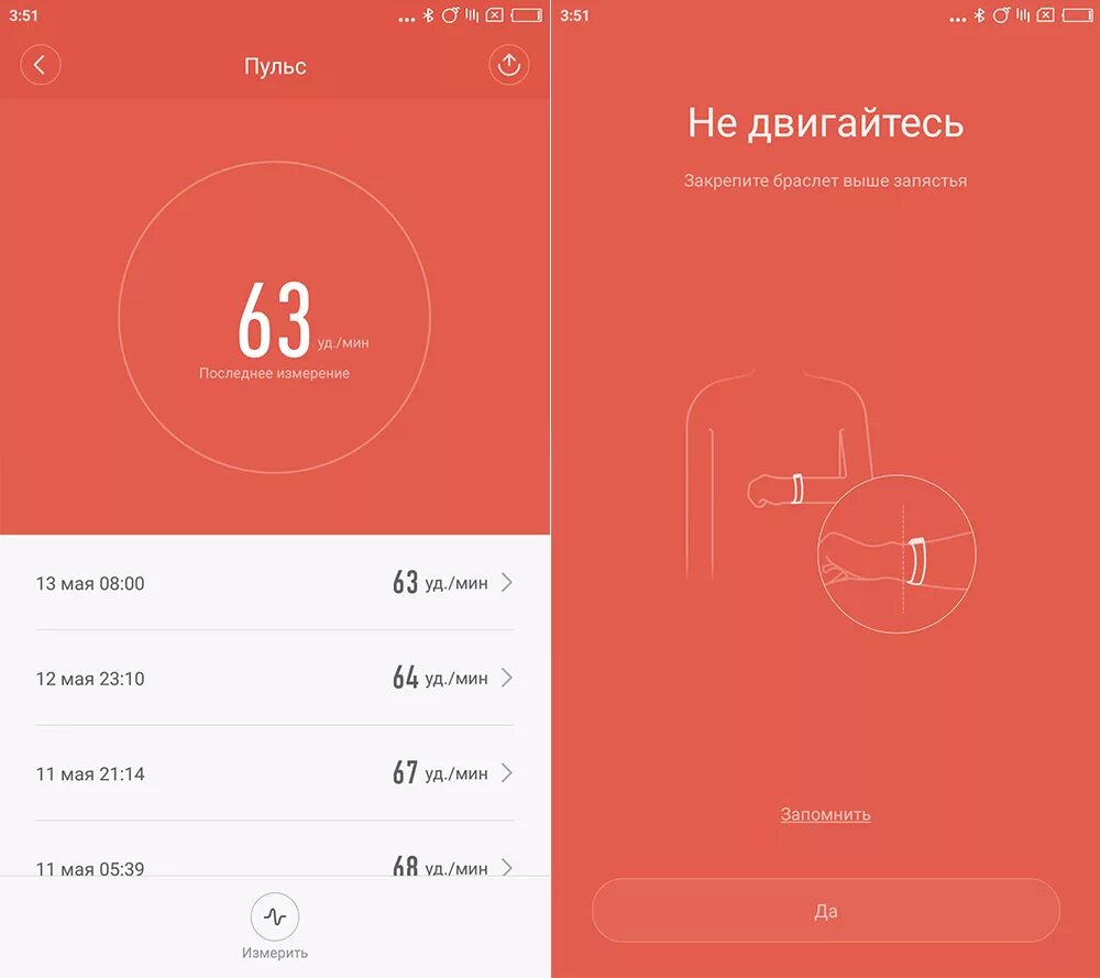 Приложение mi fit для андроид. Mi fit приложение. mi fit. приложение для часов mi.