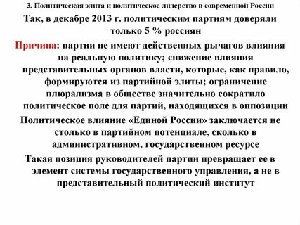 Сложный план лидерство