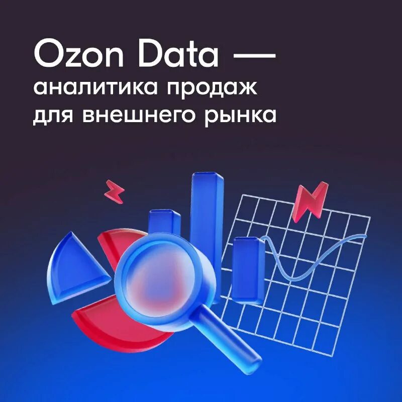 правильно азон. продающая карточка товара на озоне. этикетка на посылке из озона. озон регистрация. правильно азон.