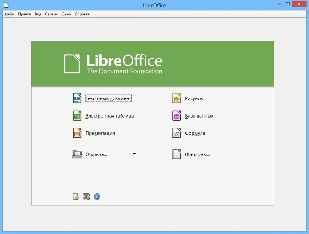 Русский пакет для office. Операционная система Либре офис. Офисное приложение LIBREOFFICE. LIBREOFFICE пакет офисных программ. Интерфейсы программ офисных пакетов LIBREOFFICE.