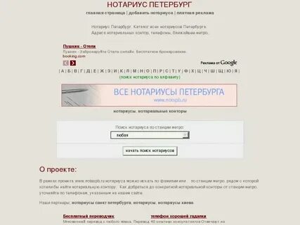 Как узнать нотариуса по адресу