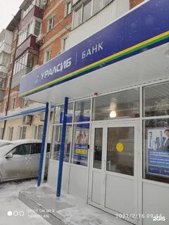 Уралсиб краснодар филиалы