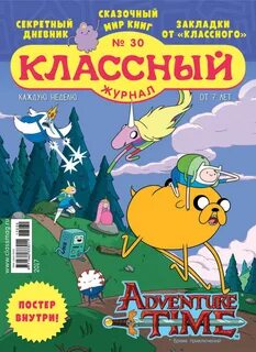 Избранное журнал