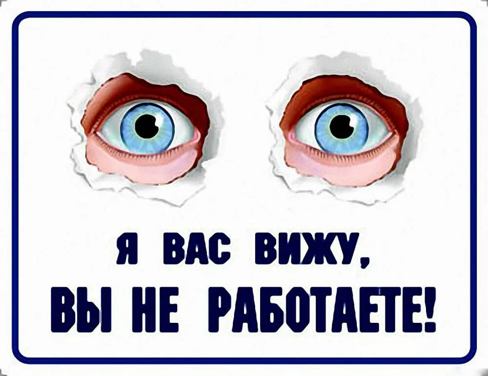 Метки работаешь