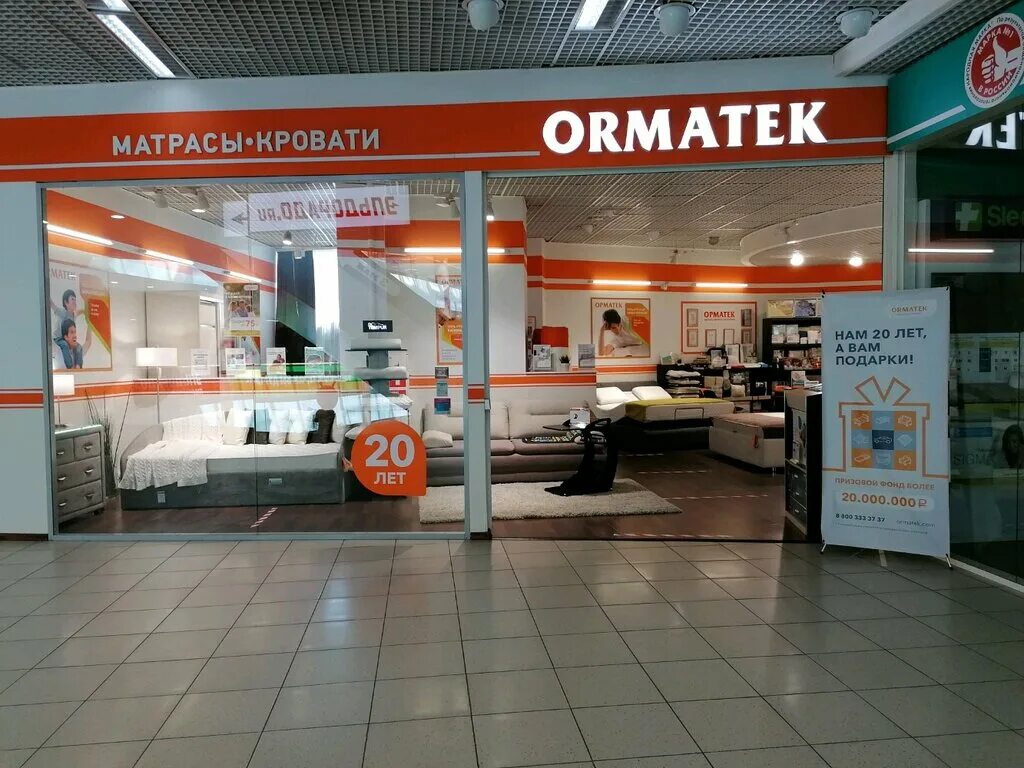 мебель на терешковой 41 кемерово. орматек тверь. орматек тверь. орматек самара. орматек кемерово.