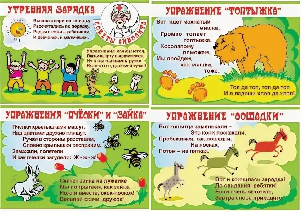 Комплект оборудования для наглядной пропаганды здорового образа жизни Стенд ЗОЖ