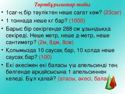 Оз документ