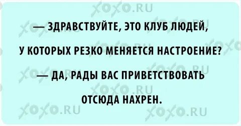 Настроение форум