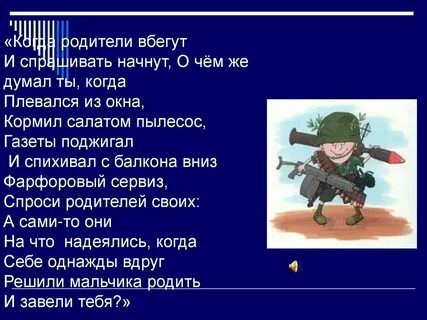 Начиная с острых и