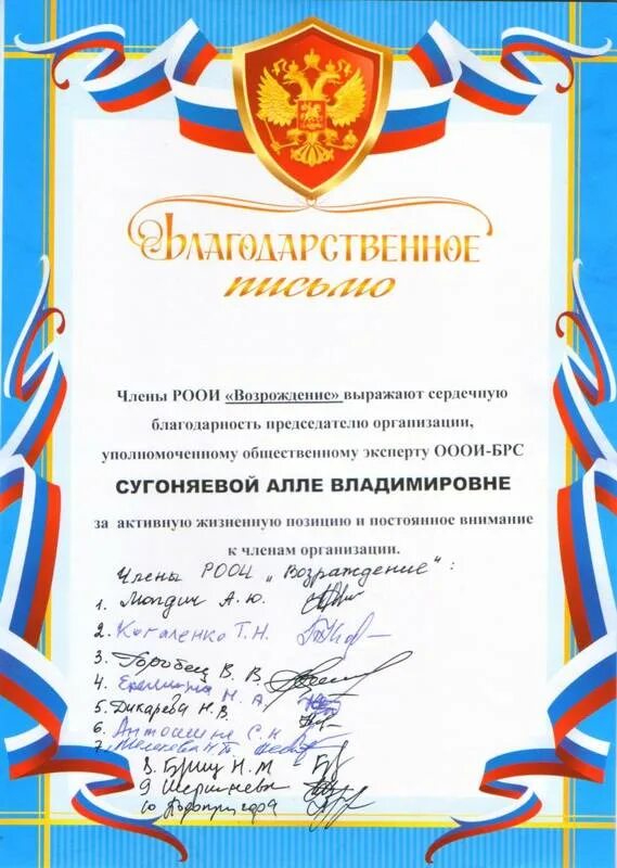 Благодарность за активную жизненную позицию. Грамота за активную жизненную позицию. Объявить благодарность за. Благодарность председателю совета ветеранов. Благодарность за активную жизненную позицию.