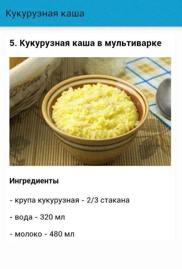 Сколько варить кукурузную кашу на воде