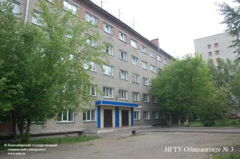 Нгту общежитие