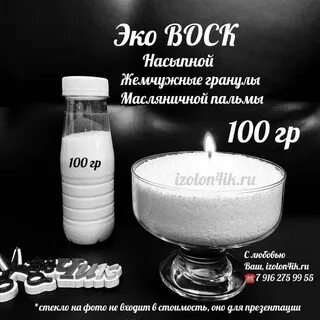 Замена эко