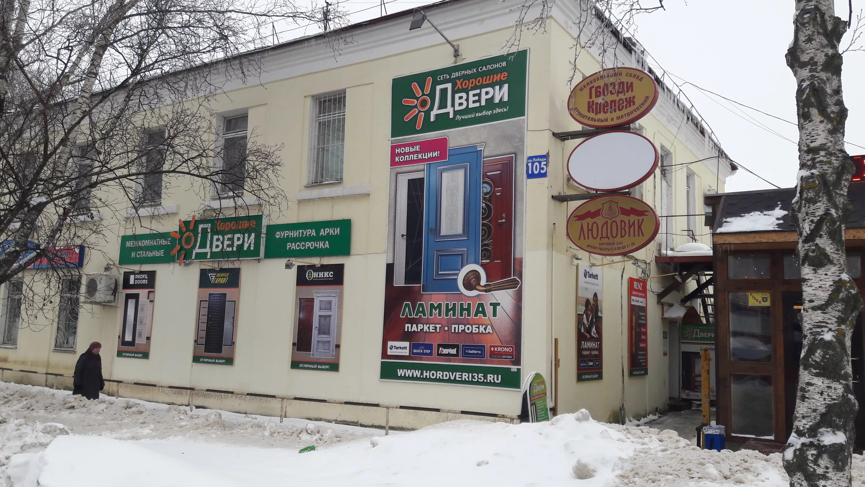 Город череповец вологодская область. Проспект победы 105 череповец на карте. Дзержинского 49 череповец. Магазин череповец пять сезонов. Виды череповца.