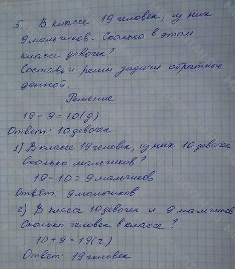 Страница 58 задание 5. Домашнее задание списать по математике. математика 4 класс задача списать. 4 класс. математика 4 класс 2 часть стр 4 номер 2 с краткой записью. нохчийн мотт 2 класс ответы.