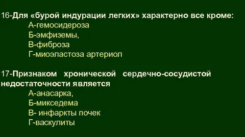 Бура индурация легких