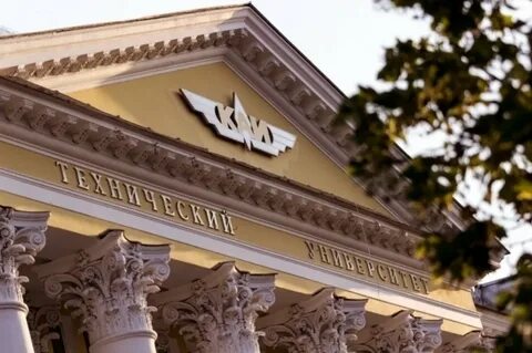 Университет туполева каи