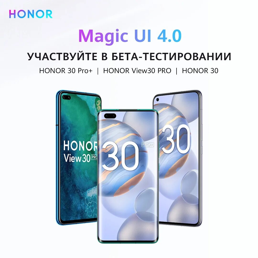 Honor 30 сравнения. Хонор Мэджик 30. Magic 4.0 Honor. Хуавей Мэджик 30 Pro. Хонор p30 Pro.