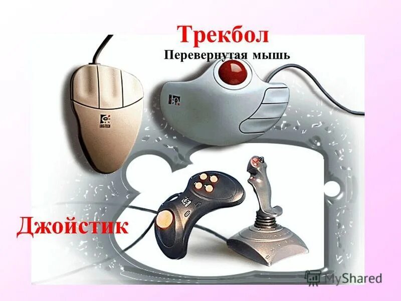 Инверсия мыши windows 10. Компьютерная мышь с проводом. Перевернутое мышь компьютер. Optical mouse n3 narxi. Мышь инвертирована.