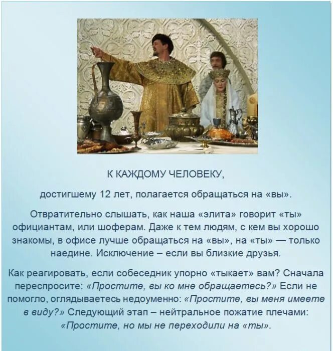 Сообщение люди которые соблюдают этику