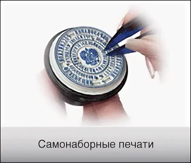 Самонаборный штамп 70х110. Самонаборная гербовая печать. Самонаборная печать круглая с гербом. Печать ИП наборная. Печать главного бухгалтера