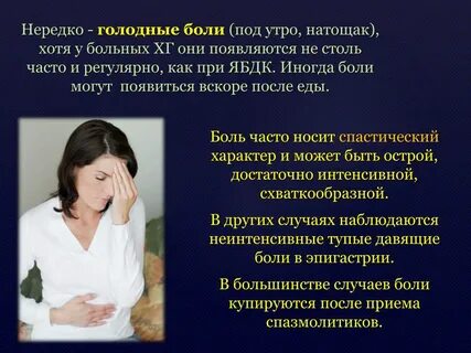 Тошнит на голодный желудок причины женщина