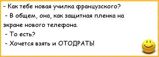 Хочу и буду главы. Анекдоты про Вовочку. Анекдот про Вовочку и учительницу. Анекдот про Вовочку отодрали училку. Хочется взять и.