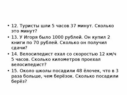 5 часов 17 минут в минутах