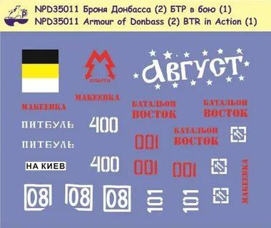 Номер донбасса