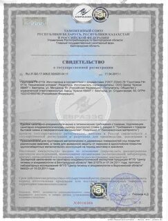 Грунтовка гф сертификат