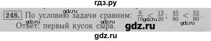 Задача 248 стр 63 4 класс. Математика 6 класс номер 248 страница 40. Математика шестой класс страница 248 номер 1420. Математика 6 класс Мерзляк учебник номер 1204 страница 248.