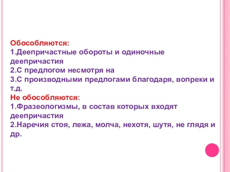 Деепричастный оборот и одиночное деепричастие. Деепричастный оборот с производными предлогами. Предложения с деепричастными оборотами и производными предлогами. Предложение с производным предлогом деепричастием. Составить предложение с предлогом несмотря на