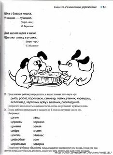 Два щенка щека к щеке