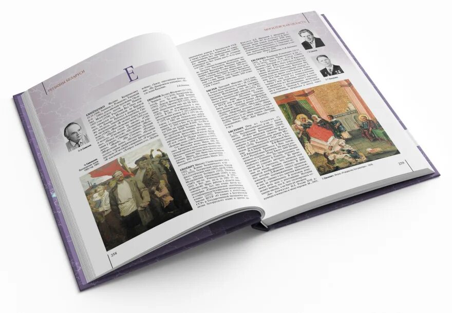 Белорусская энциклопедия логотип. Энциклопедия беларусь. Белорусская энциклопедия. Белорусская энциклопедия. Белорусская энциклопедия.