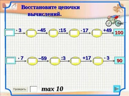Выражение цепи