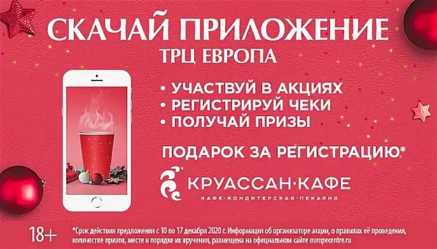М видео калининград телефон